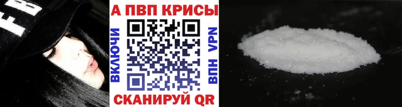 APVP крисы CK  Новоржев 