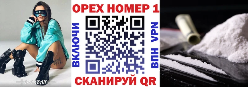 хочу наркоту Новоржев КОКАИН 99%