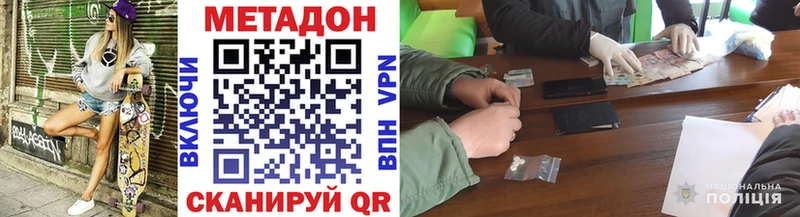 Метадон кристалл  Новоржев 